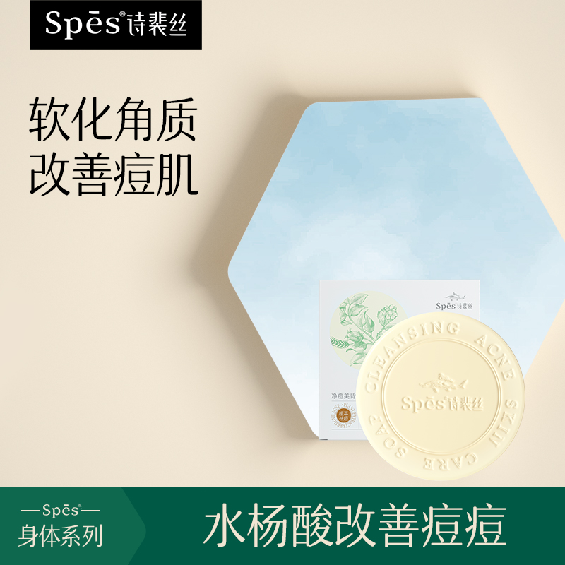 Spes Smooth And Tender Skin Smooth Beauty Back Beauty Skin Soap Body Soap soap Moisturizing Skin Soap fragrance Remain