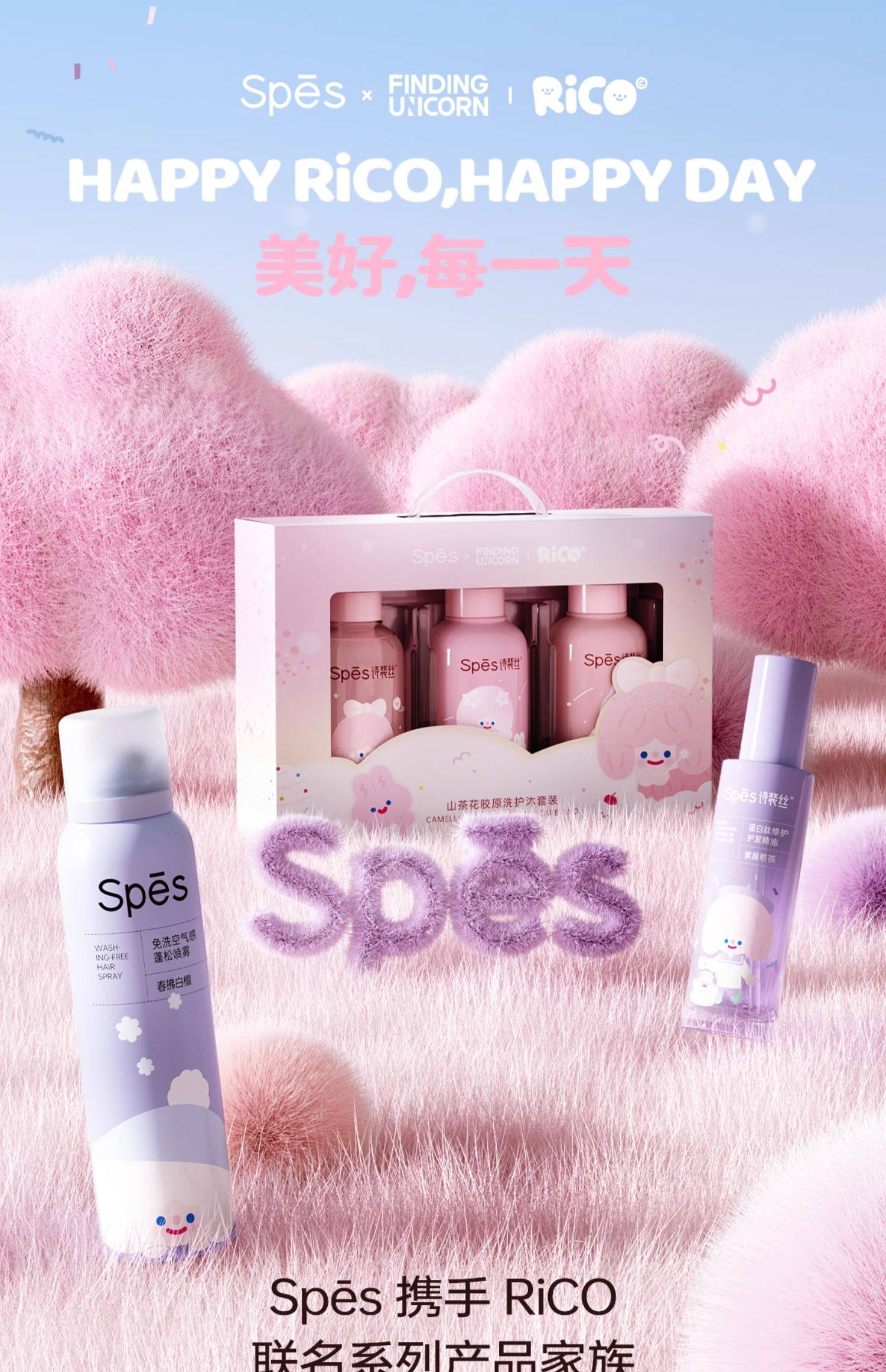 【中国直邮】  诗裴丝 护发精油 女防毛躁防静电头发柔顺修护干枯发烫染发神器 80ml