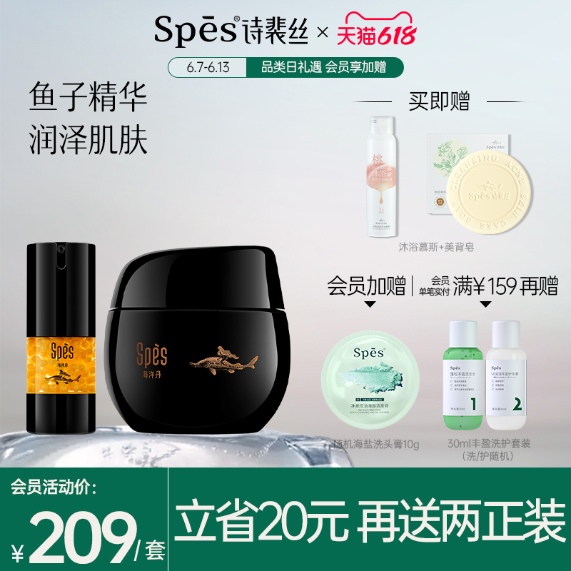 Spes Caviar Body Milk Essence Suit Nourishes Tender And Smooth moisturizing and moisturizing moisturizing and moisturizing moisturizing