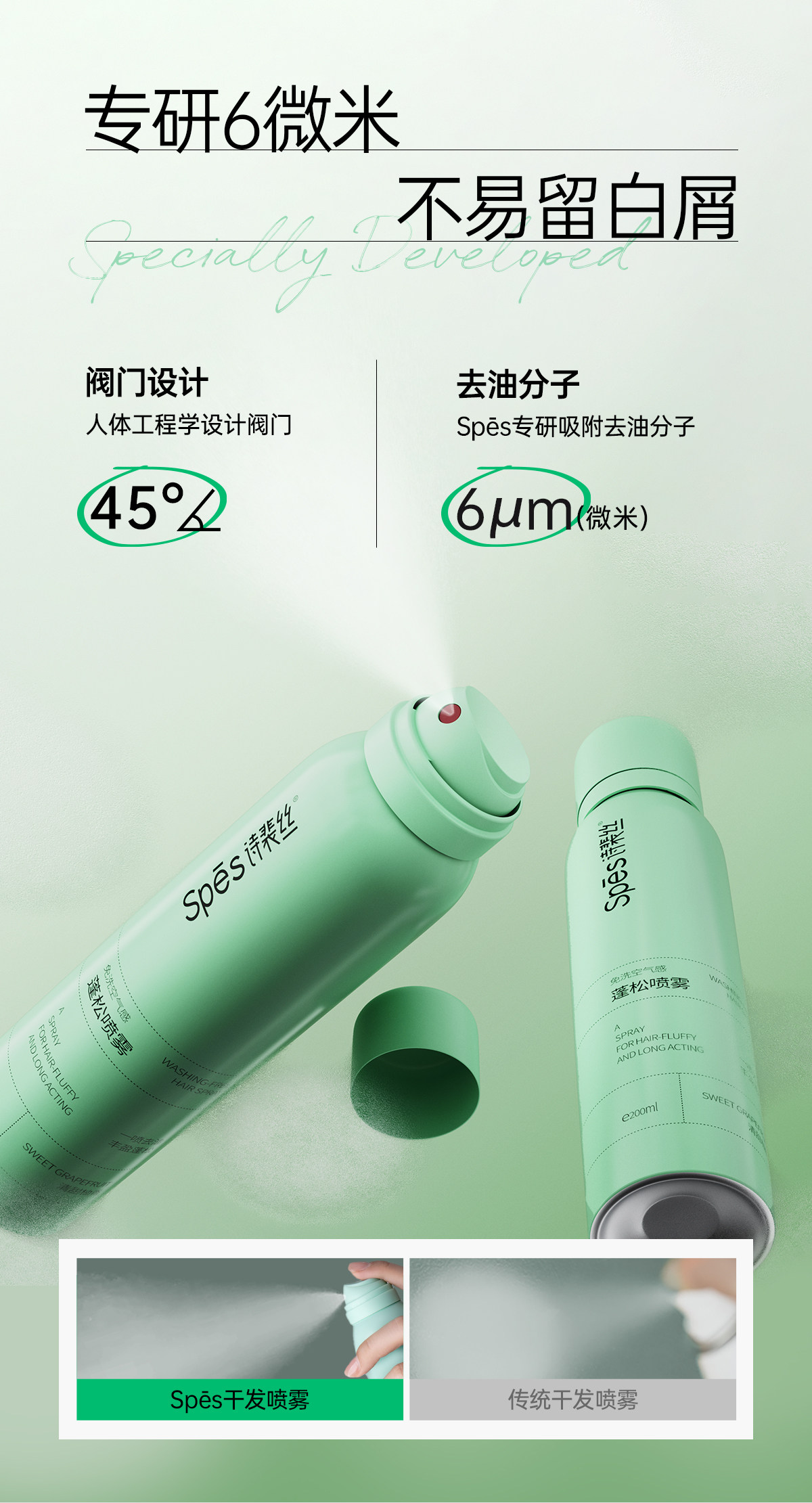 詩裴絲 【宋佳同款】蓬鬆免洗乾髮噴霧 清爽去油 乾爽高顱頂蓬蓬粉 清甜柚香 150ml*1瓶 懶人劉海神器