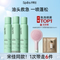 【70% выбор】Аромат сладкого помело 150 мл*3