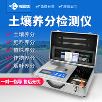 Soil fertilizer nutrient detector plant nitrogen phosphorus and potassium pH fertilizer rapid tester heavy metal soil test formula fertilization instrument