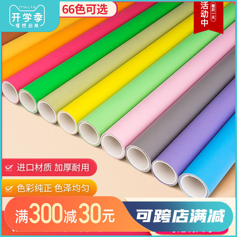 2 95*10 photography background paper photo studio shooting background paper net red live background solid color monochrome