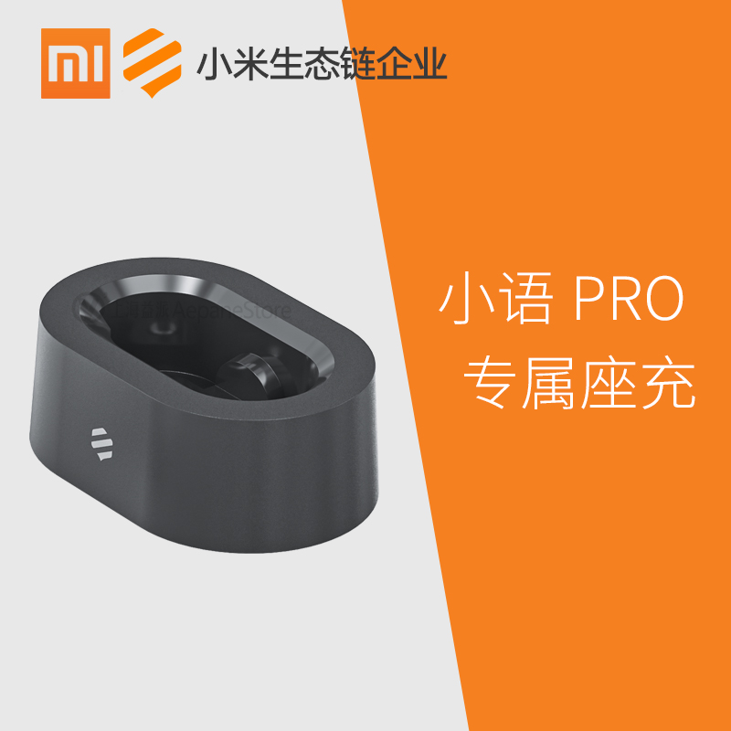 Extreme bee small language Pro walkie-talkie charger BEEBEST original special seat charger A288 pole peak smart charger