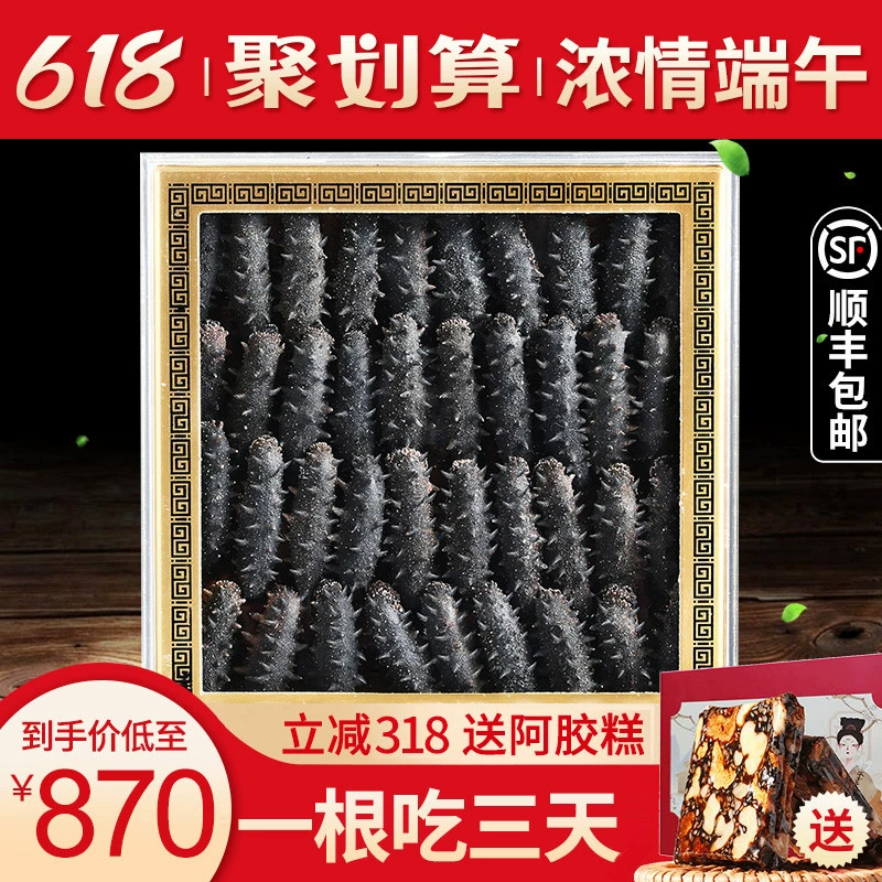 官参堂 Далянь 9 лет сухого морского огурца сухие товары 250 г глубоко морской печать Liaoliao Seepate три подарочных коробка