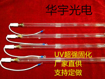  11KWUV lamp High-intensity ultraviolet UV lamp UV curing lamp UV wooden door printing ink curing lamp