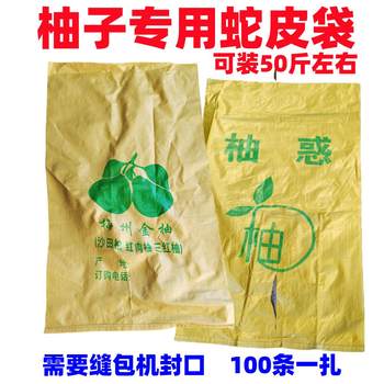 New Snake Skin Woven Bag Specifically for Pomelos, 25kg Bags for Packing Meizhou Golden Pomelos, Red Pomelos, Sanhong Pomelos, Bingtang Pomelos