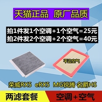 Adapted Rongwei RX5 eRX5 Knighthood GSMG Sharp HS EHS Air Conditioning Filter Core air clear filter Original plant