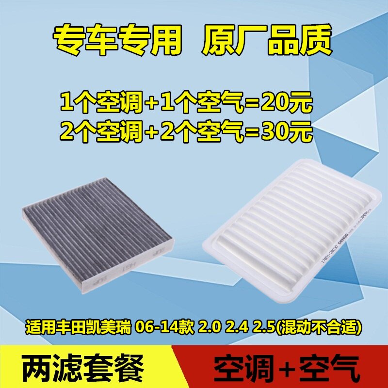 Adapted to ToyotaCAMRY air filter element 06-14 2 0 2 4 2 5 air conditioner filter element filter grid