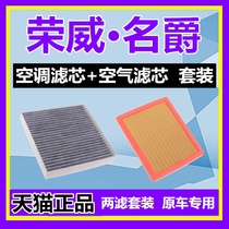 Adapted Boom i6 PLUS ei6 i5 Knighthood 6 MG6 Air Conditioning Filter Gg Air Filter Cleaner Air Filter Raw plant