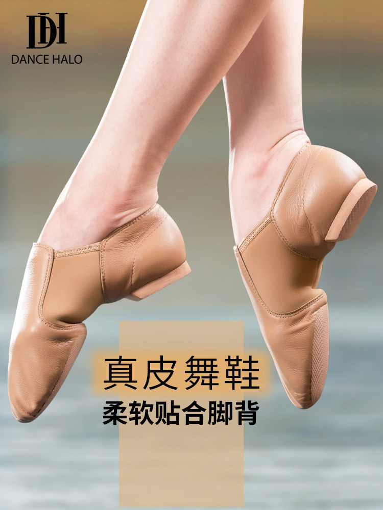dancehalo leather dance shoes female soft bottom adult jazz dance belt heel shoes ballet special teacher practice shoes