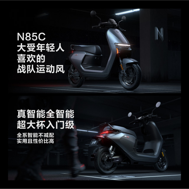 Nine Electric N85C Electric Motorcycle Adult Commuting Takeaway Smart Long-Endurance Electric Motorcycle Store Pickup