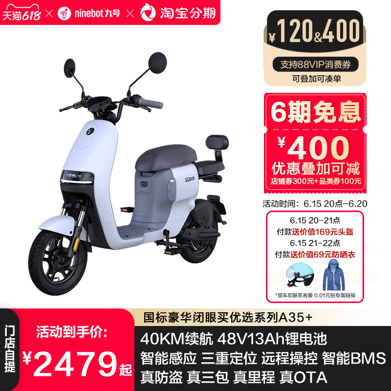 9th Ninebot Electric bicycle brocade carp A35 9 The new national standard of intelligent electric vehicle lithium battery can be on board