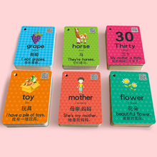 幼儿启蒙英语单词卡片56张112单词