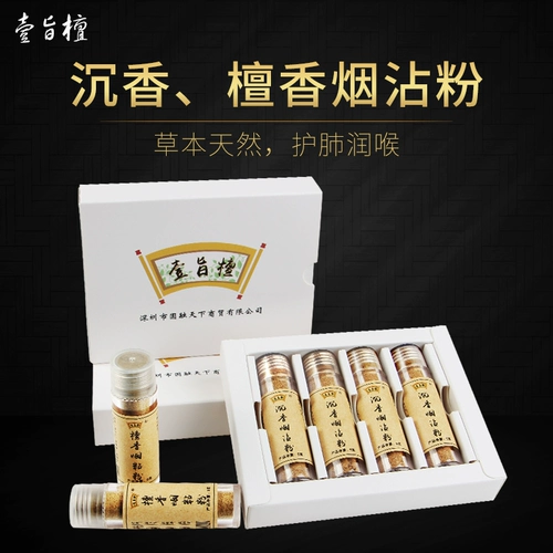 壹旨檀 Легкий Иши Фаст, агарвуд, курение, курение Снайгонга, курение цветок, друзья Лихуанг, мужские мужчины мужчин мужчин, мужские мужчины