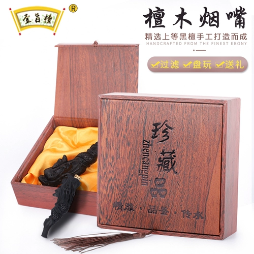 壹旨檀 Элитный мундштук из розового дерева, резной чемодан