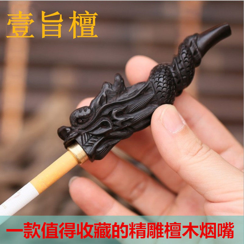 One-purpose sandalwood sandalwood cigarette filter pull rod circulation filter core fine smoke solid wood carving plate play