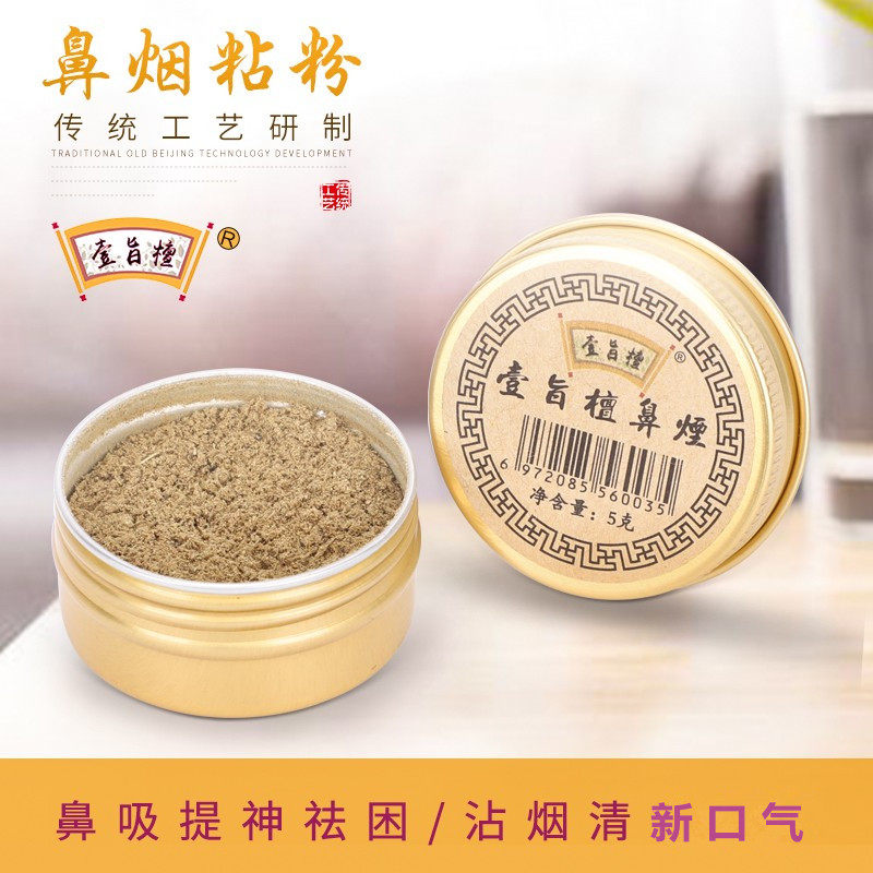 A sandalnose tobacco pot with a smoke of this grass mint ice chilled cool driving refreshing the night shift 5 grams