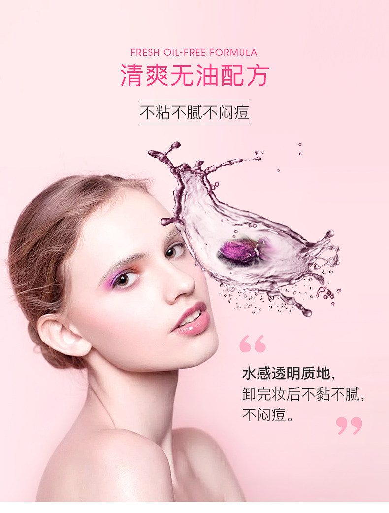 西班牙进口 蓓昂斯 byphasse 温和卸妆水 500ml*2瓶 图7