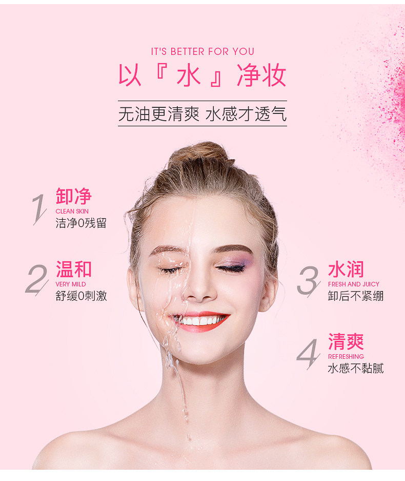 西班牙进口 蓓昂斯 byphasse 温和卸妆水 500ml*2瓶 图2