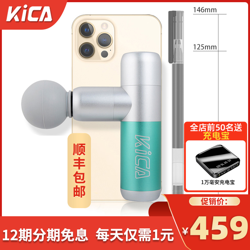 KICA-k2mini Fascia Gun Professional Grade Muscle Relaxation Fitness Massager Multifunctional Electric Bone Gun