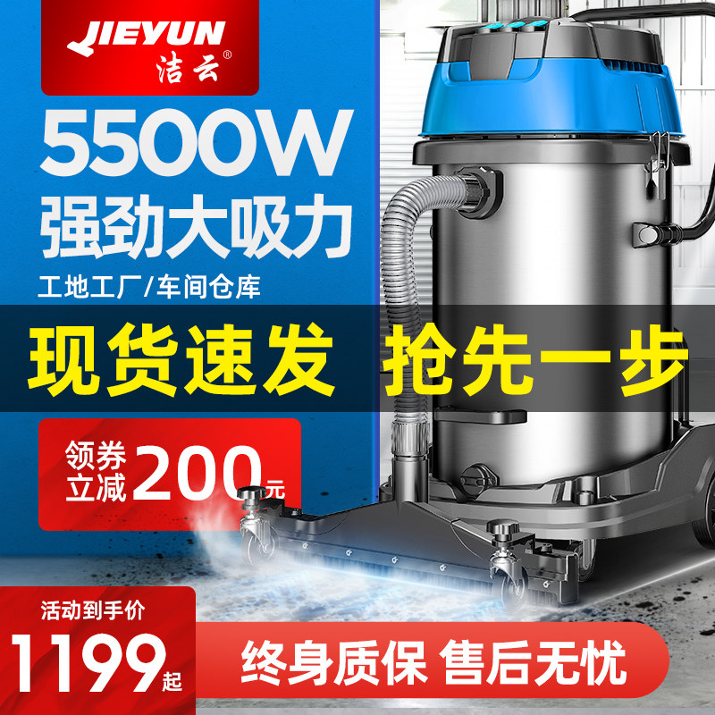 Vacuum cleaner industrial high power factory workshop dust large suction car wash commercial super power suction vacuum cleaner