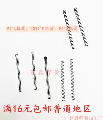 2011 aircraft spring P4 aircraft spring P1 aircraft spring P1 re-entry Rod 2011 re-entry spring steel wire modified reinforced version