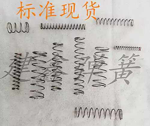 Non-standard stock 0 3MM wire diameter pressure spring compression spring spring 10 per pack supports custom compression spring