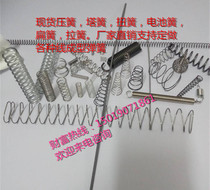 Special price spring tower spring 10 packages support custom pressure spring spring pagoda spring battery spring flat spring