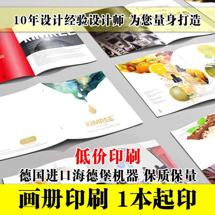Enterprise printing album brochure High-end product album design sample book magazine books custom made 100 copies