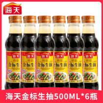 Haitian Premium Golden Label Light Soy sauce Soy sauce 500ml*6 bottles Haitian soy sauce household dip cold salad Home-cooked seasoning