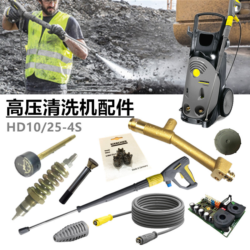 Karcher High-Pressure Washer Hd10/25 Copper Pump Head Hds Water Seal Valve Hd10/21 Overflow Valve Karcher High-Pressure Washer Hd10/25 Copper Pump Head Hds Water Seal Valve Hd10/21 Overflow Valve