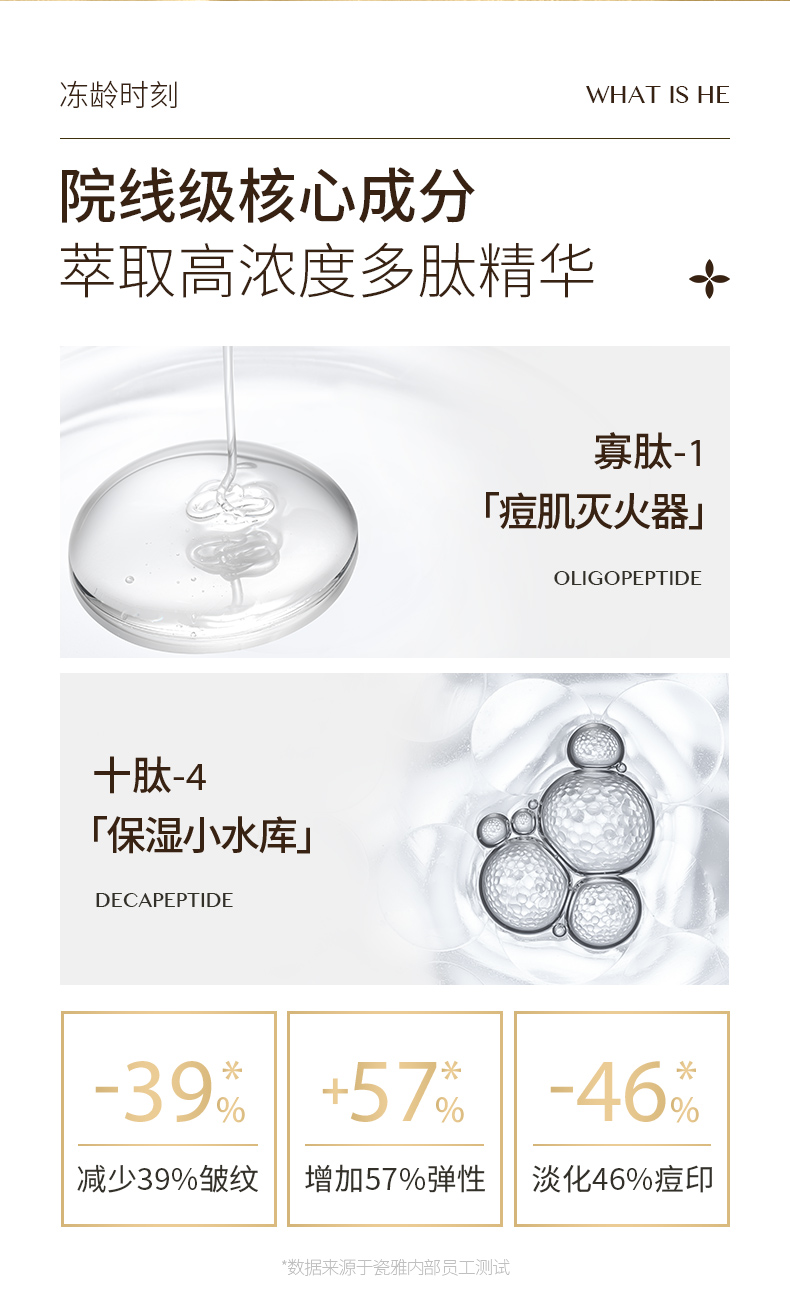 瓷雅 小金瓶 多肽冻干粉套盒 60支 紧致抗皱 图10