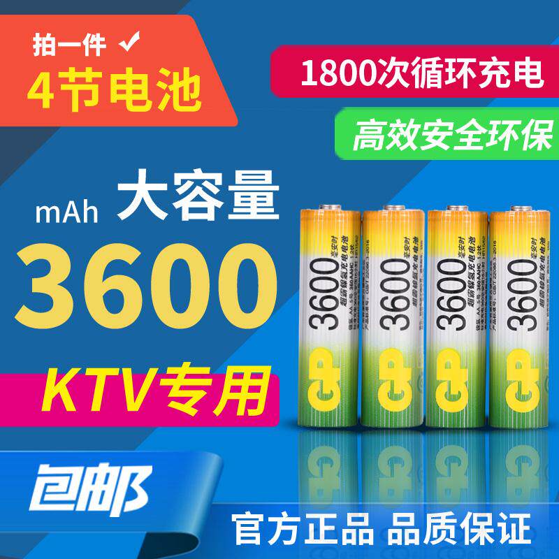 GP Speedmaster Rechargeable Battery No. 5 AA Large Capacity KTV Wireless Microphone Toy Flash Rechargeable Battery No. 5