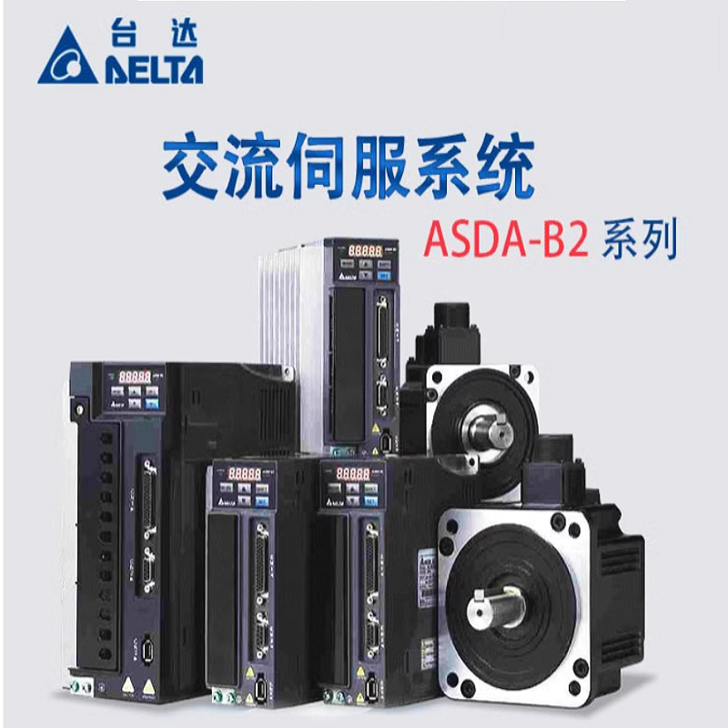 B2驱动器ASD-B2-0421 伺服电机ECMA-C20604RS