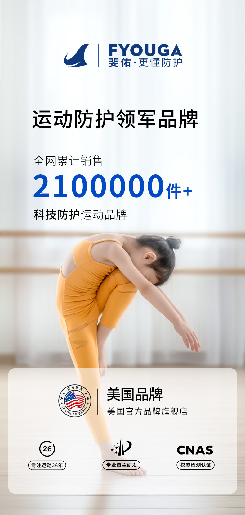 Спорт наколенники fyouga儿童专用舞蹈护膝膝盖跪地防摔护肘运动街舞跳舞轮滑小孩夏 Fou