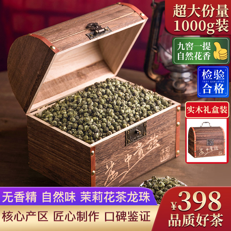 New jasmine tea jasmine tea jasmine green tea jasmine green tea leaves 1000g bulk gift boxes loaded with old Minmin tea