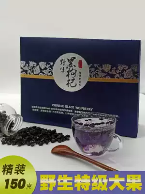 Natural Qinghai Wild Black wolfberry super big fruit 150g non-Xinjiang Ningxia specialty high-end gift box