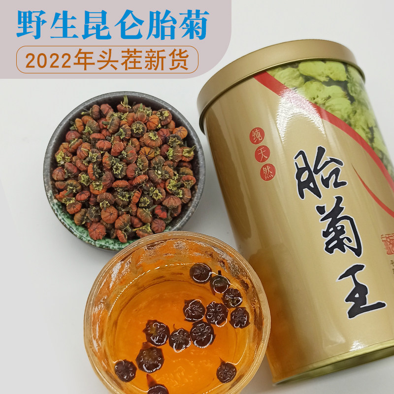 Tibet natural pure wild fetal chrysanthemum king snow chrysanthemum A super clear spark tea Xinjiang Kunlun specialty 500g