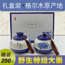 Natural Qinghai Wild Black wolfberry super big fruit 250g non-Xinjiang Ningxia specialty high-end gift box