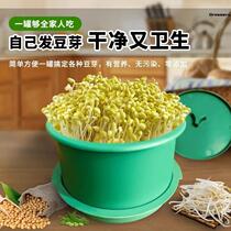 Green Bean Sprout Jar Home Large Capacity Bean Sprout Vegetable Cultivation Green Bean Sprout Machine Germination Basin Fully Automatic Bean Sprout Germination God