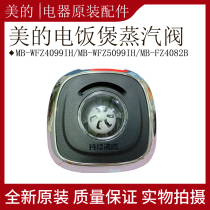 Electric rice cooker accessories steam FZ5082B FZ5082B WFZ4010XM MB-WFZ4099IH MB-WFZ4099IH WFZ4099IH