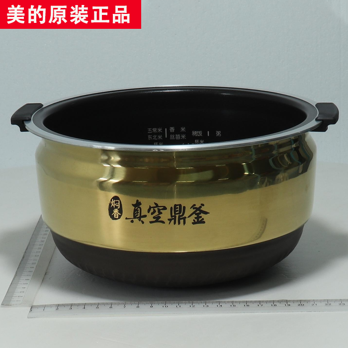 Midea rice cooker original liner brand new MB-PFZ3503