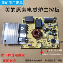 Beauty induction cookboard TM-S1-02B TM-S1-02B C21-RT2123 RT2124 2121 2122 4-pin touch