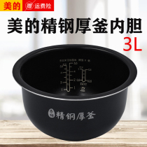 Beauty rice cooker 3L fine steel thick kettle liner MB-WHS30C96 honeycomb non-stick inner pan IH fragrant sweet saucepan 3 liters