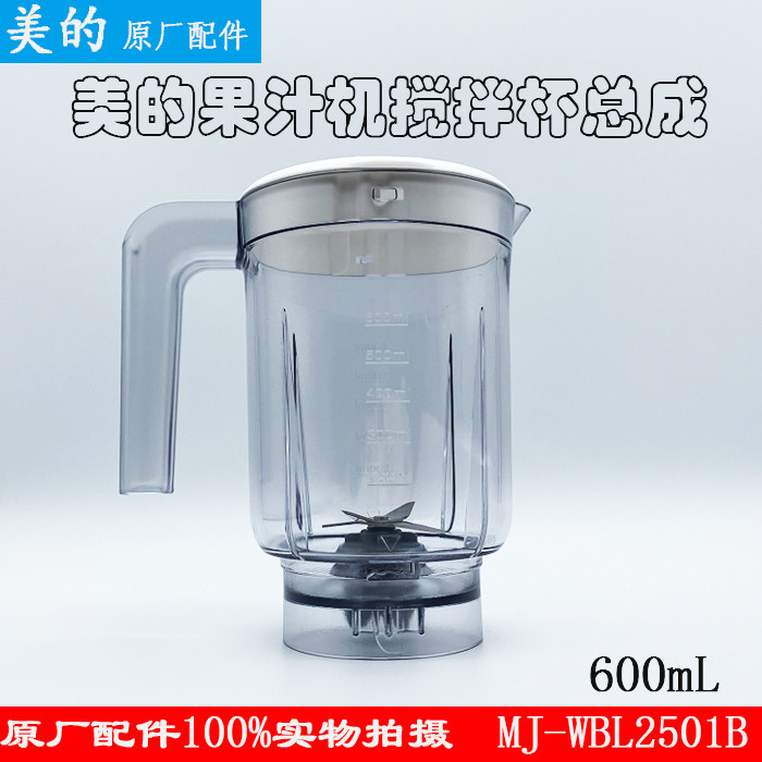 PERFECT FRUIT JUICER ORIGINAL FITTING ACCESSORIES MJ-WBL2501B BRAND NEW STIRRING CUP ASSEMBLY KNIFE HOLDER CUPS