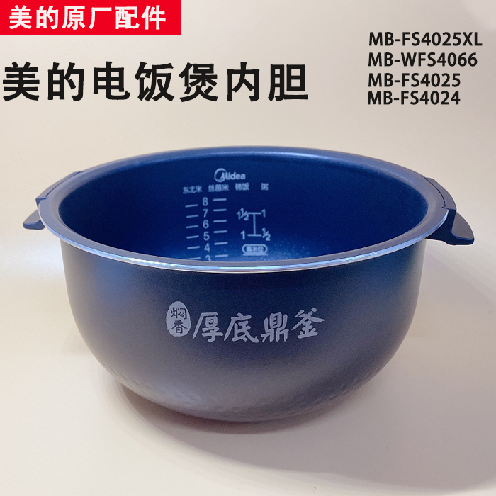 Midea MB-FS4025 WFS4026 4025XL Rice Cooker bold 4L accessories