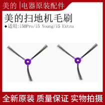 Beauty Sweeping Robot Accessories i5 Extra i5 i5 Young soft glued hair side brushed components pair of clothes