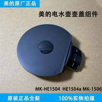 Perfect electric kettle accessories jug cover MK-HE1504 MK-HE1504 HE1504a MK-HE1506