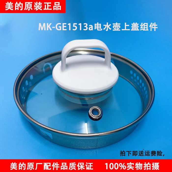 The perfect quick cooking pot MK-GE1513a pot lid assembly